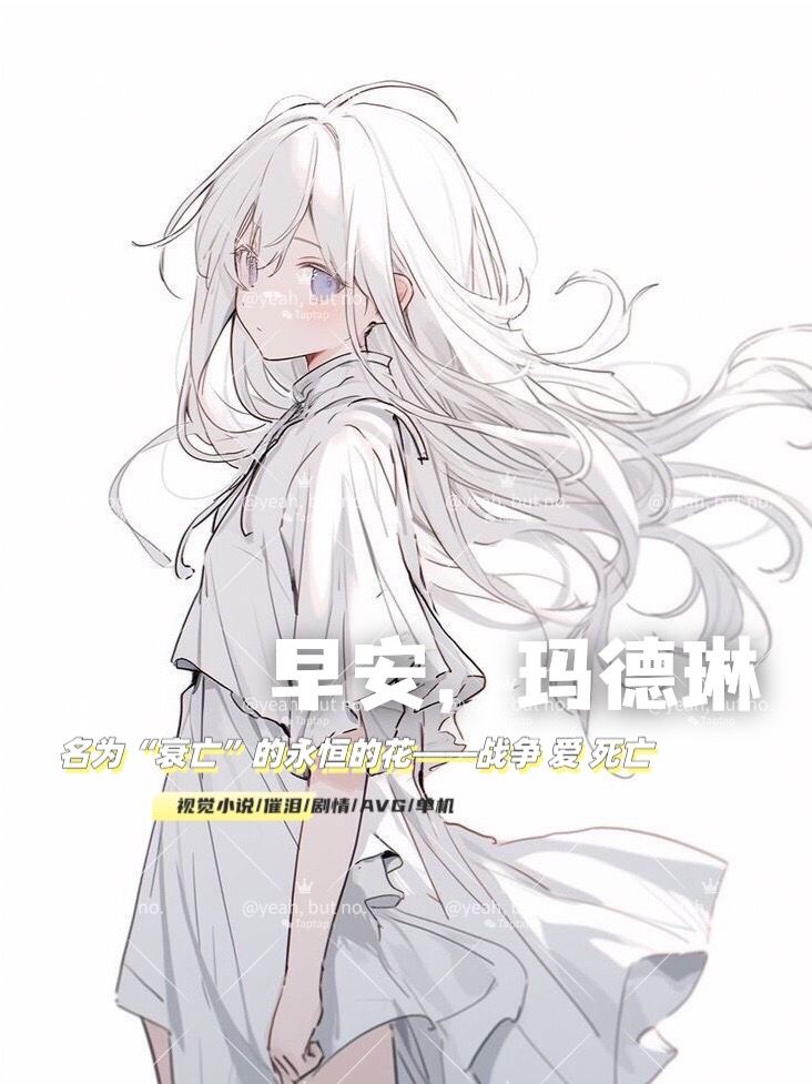 战争/爱——苦涩的真相就真假参半的咽下吧 1