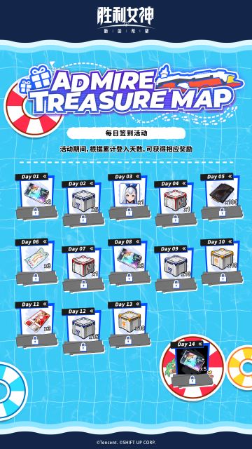 签到活动 | ADMIRE TREASURE MAP