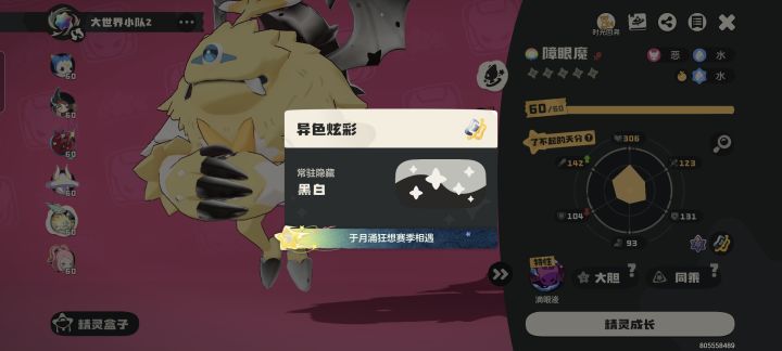 玩了四个赛季,终于出首个黑白了截图