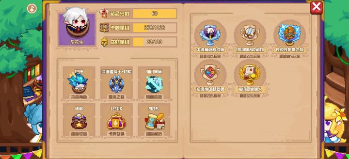 分享标题截图