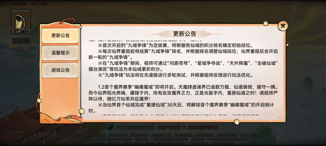 快魔界版本了,主角团该仙魔转职了吧 2