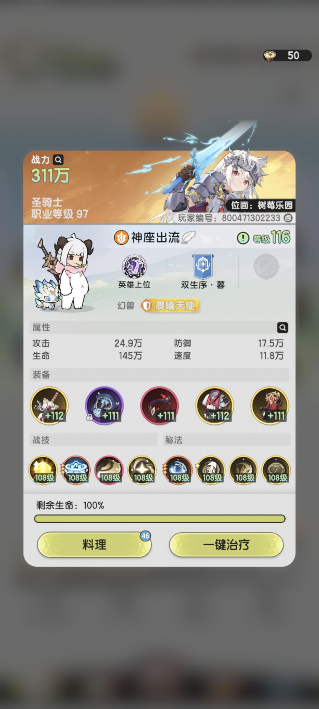 推荐转斗士吗 1
