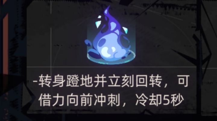 蓝色转身回转怎么用?截图