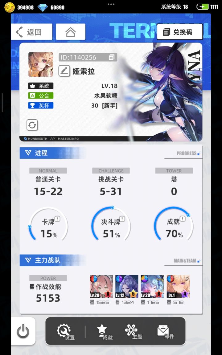 我的百分之一截图