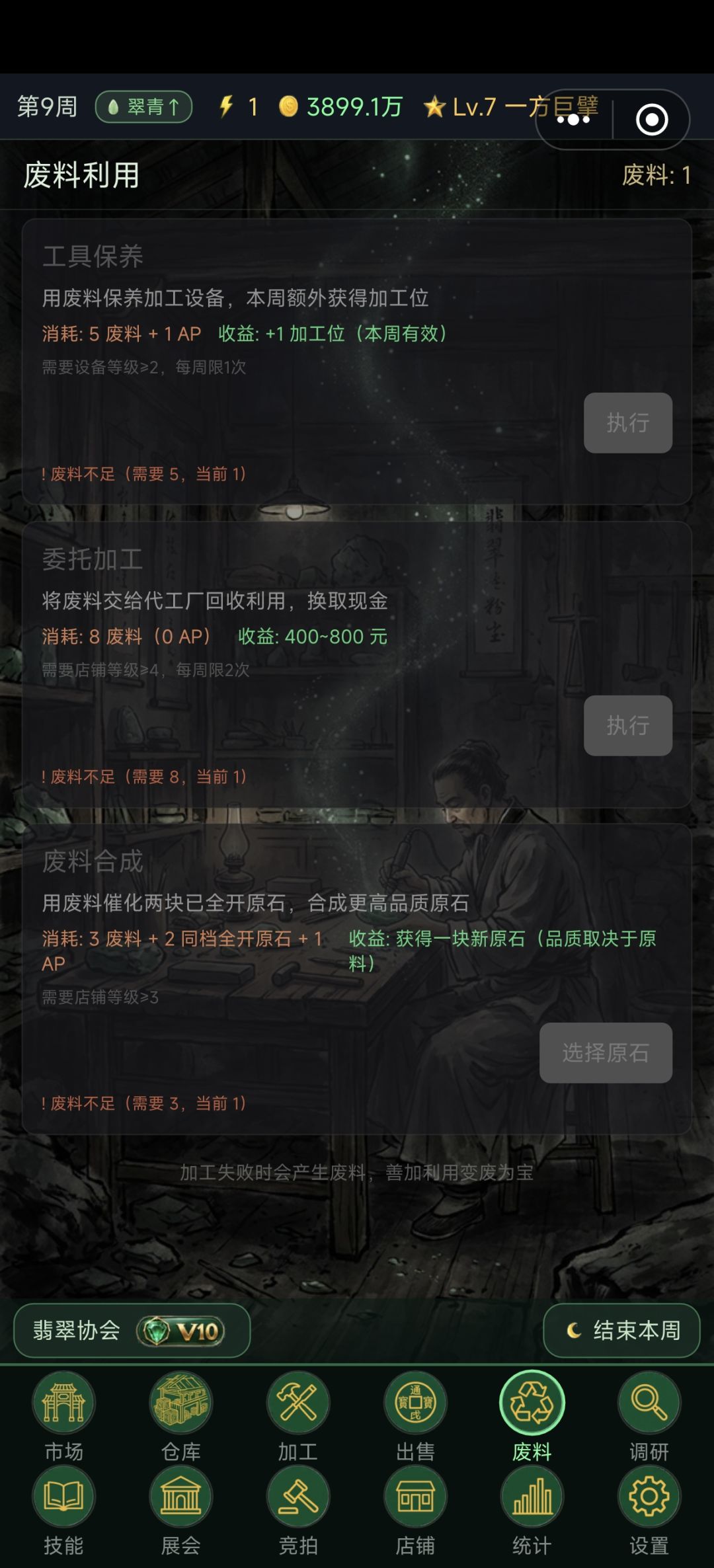废料 1