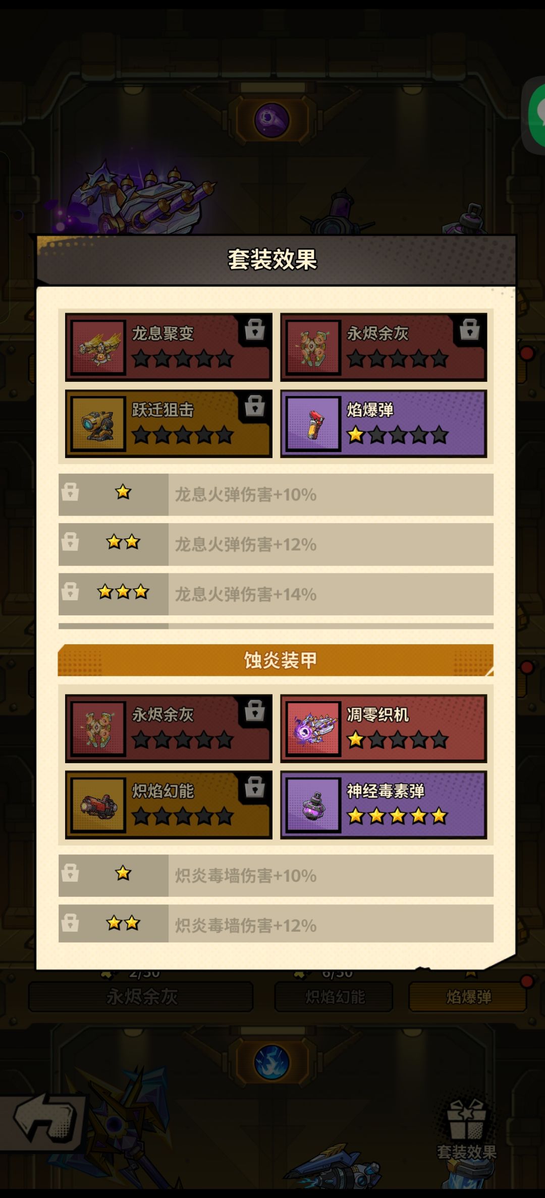 一路狂飙全套兑换码专属邀请码 开荒攻略 3