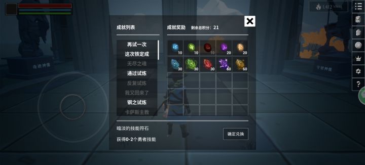大火球和绿殇之术是不是刷不出来?刷了一个小时了截图