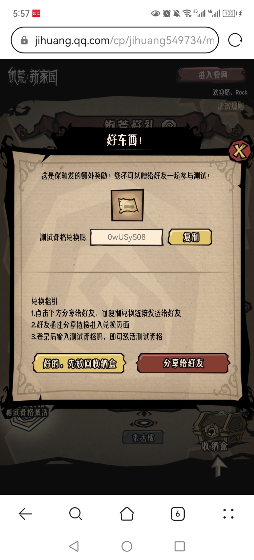 带着一群小弟去啃大触手 3