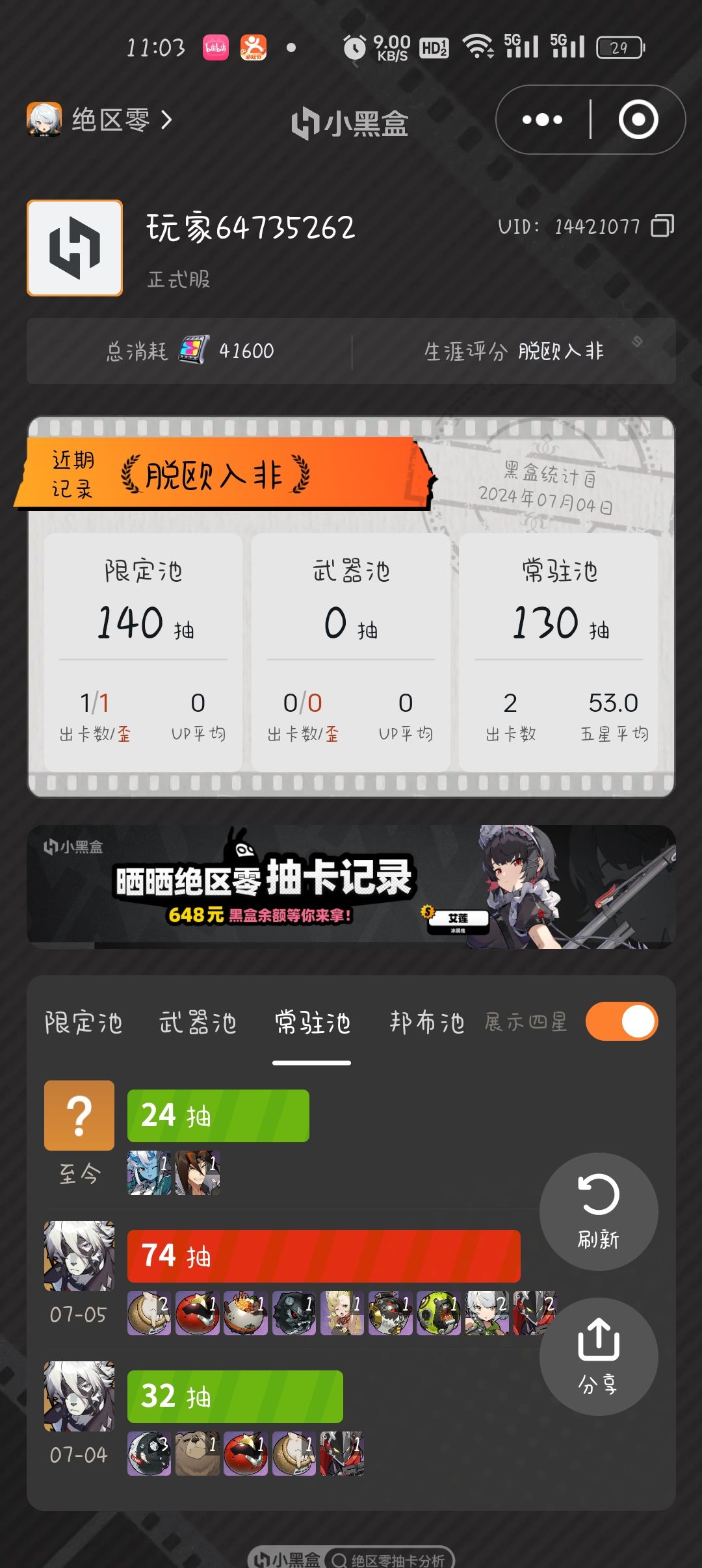 有比我脸还黑的吗？ 2