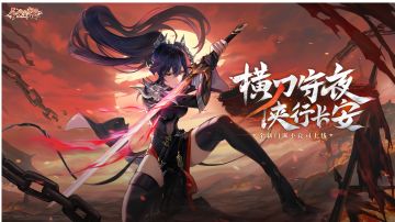 长安幻想小攻略