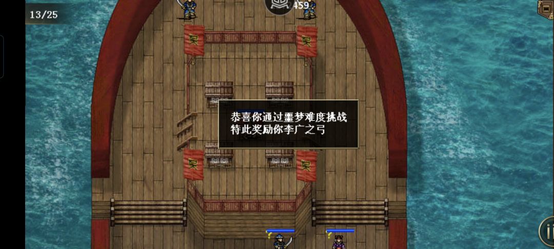 又双推了一关 3