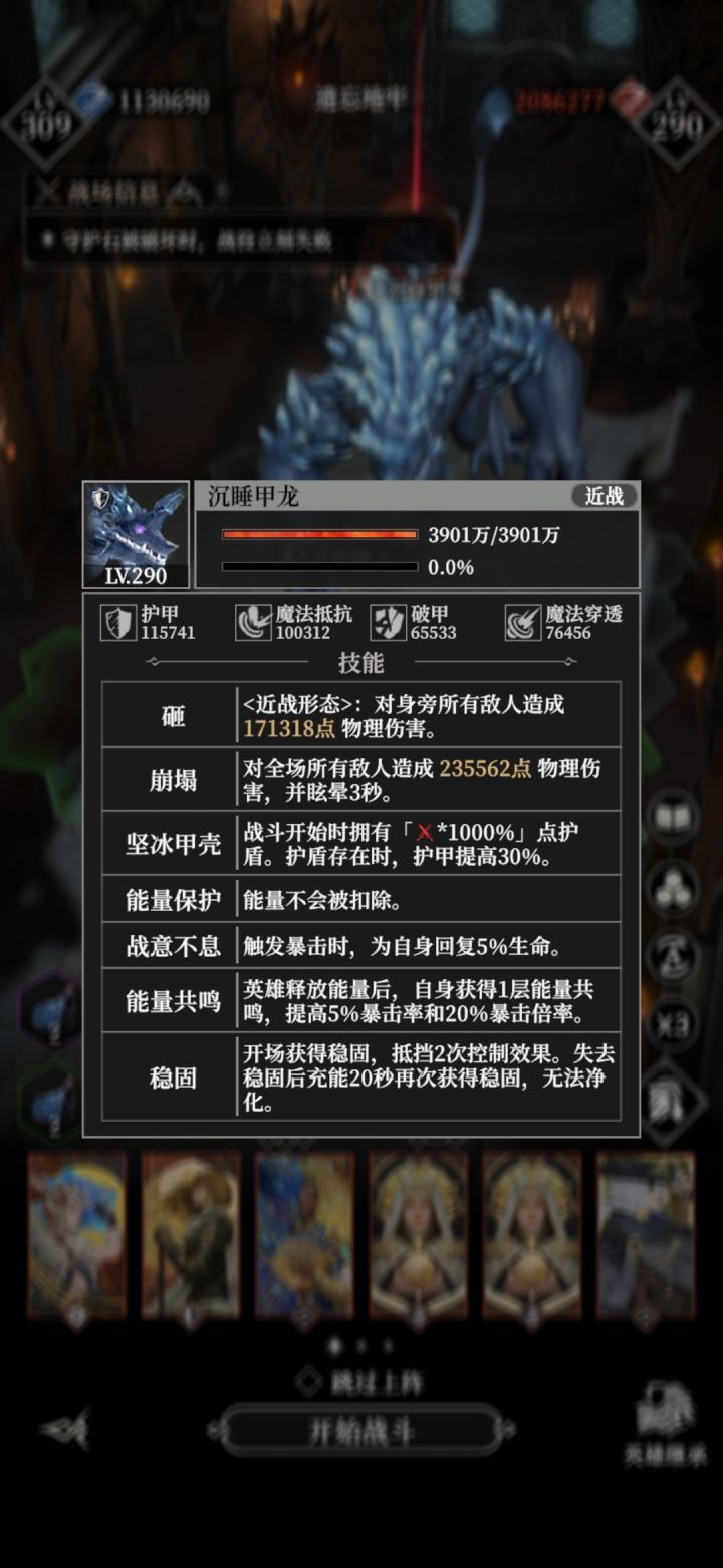 左右脑互搏截图