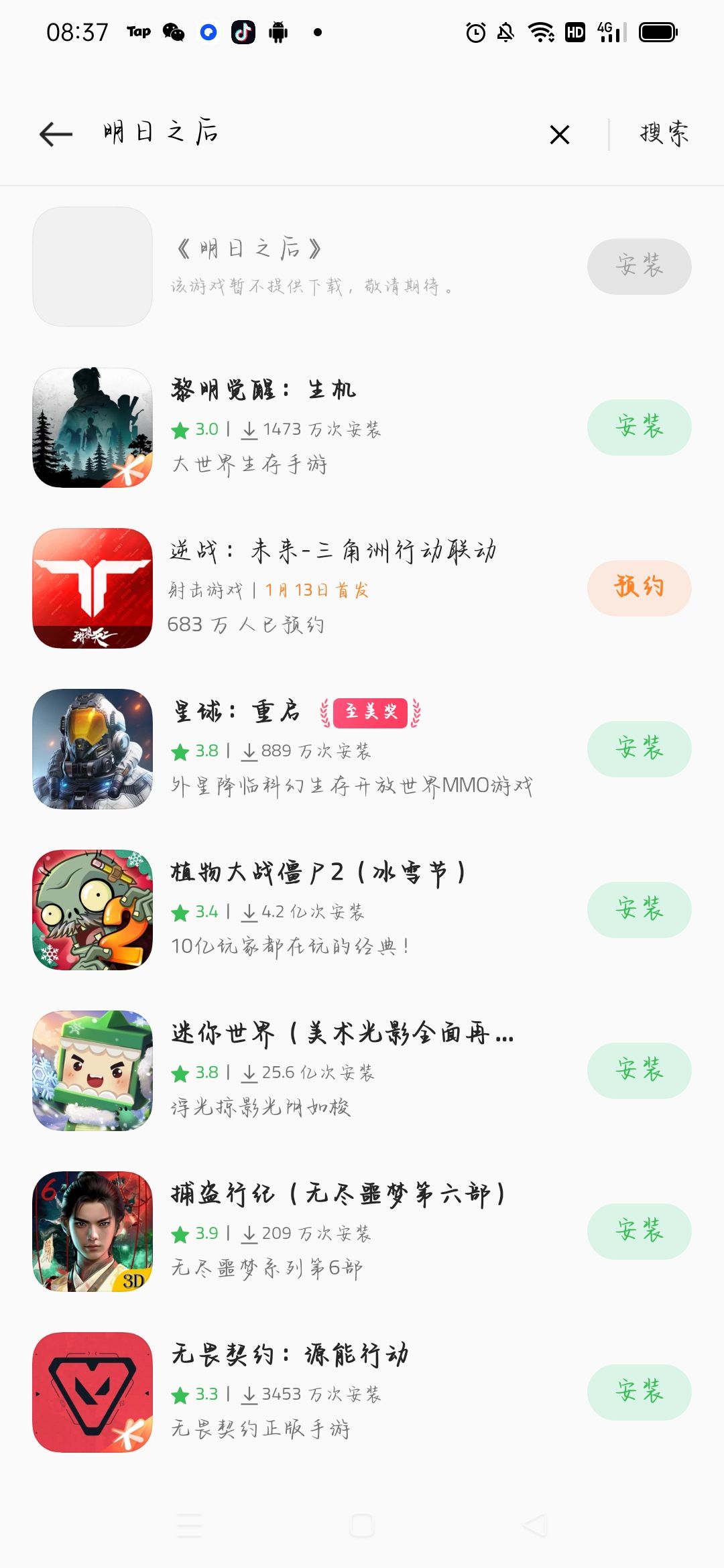 TapTap