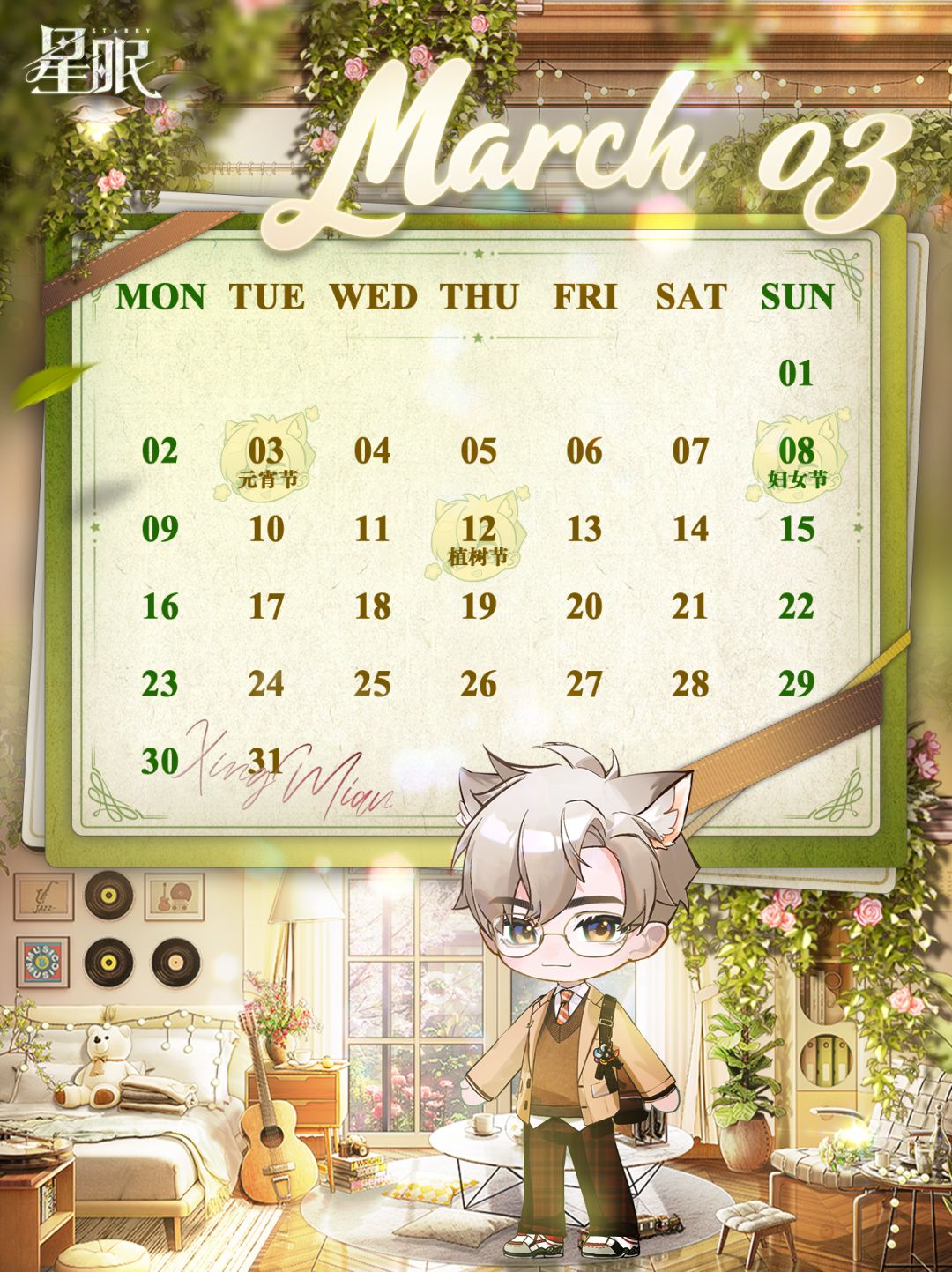 3月日历壁纸新鲜送达! 1