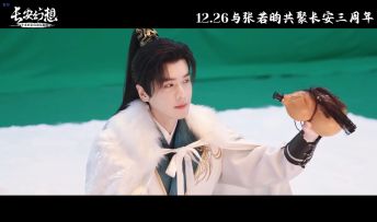 《长安幻想》手游品牌代言人张若昀！拍摄花絮掉落！