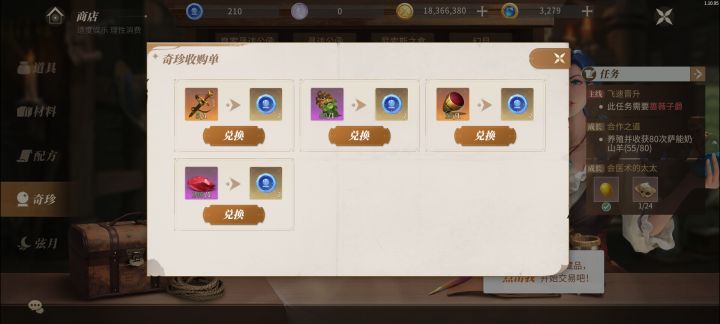 官方认真一点啦截图