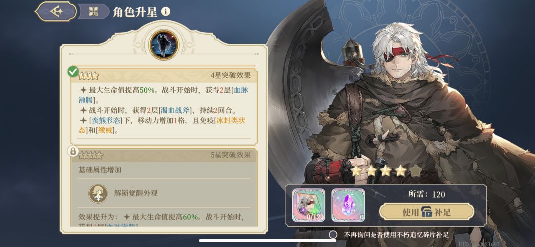 熊哥4星了,大家觉得还需要继续跑吗? 1