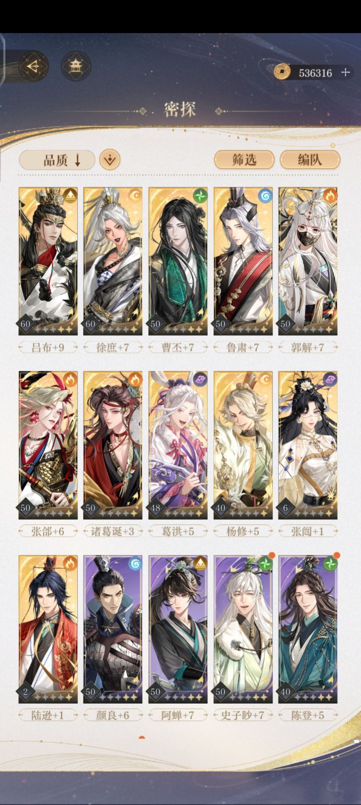 求大佬配队截图