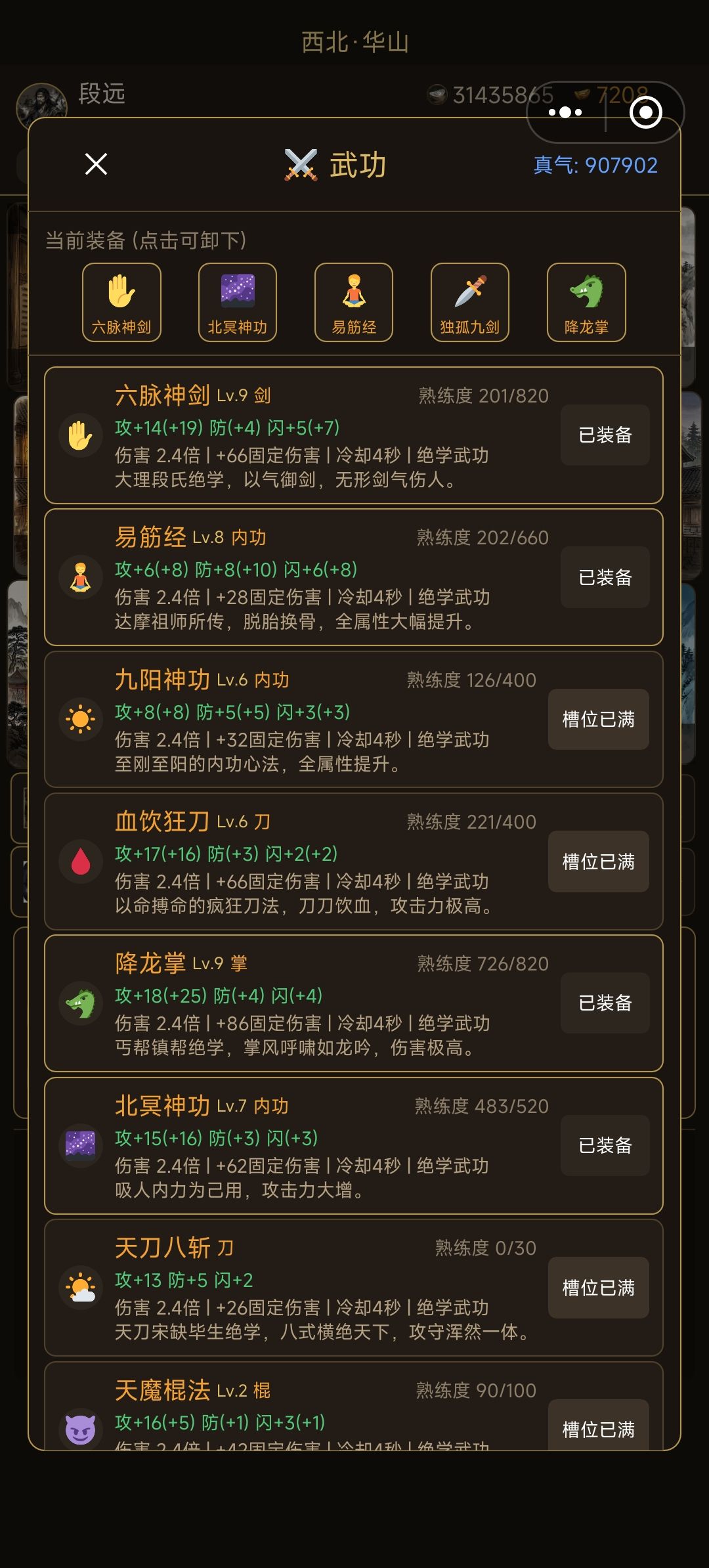 新手攻略 2
