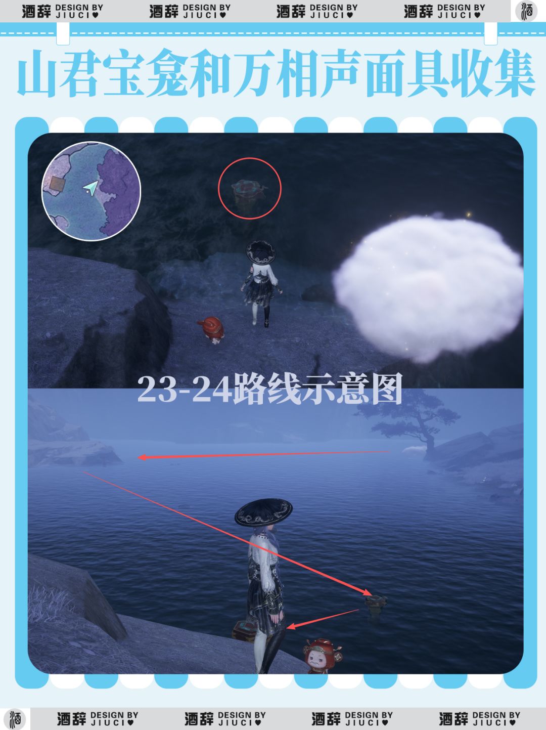 【无限暖暖】山君宝龛和万相声面具收集 2
