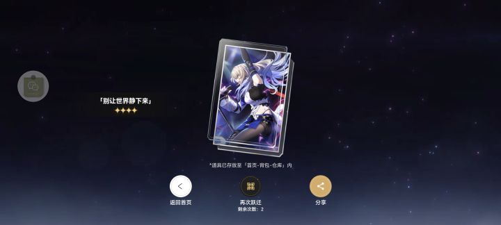 预抽卡,七抽已出截图