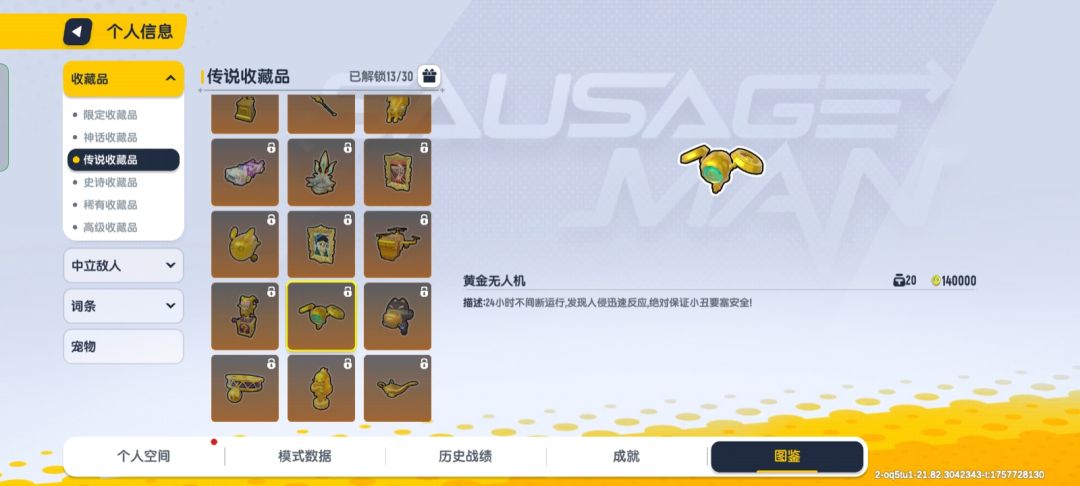 全新变卖收藏品,龙晶依然是最贵的收藏品 14