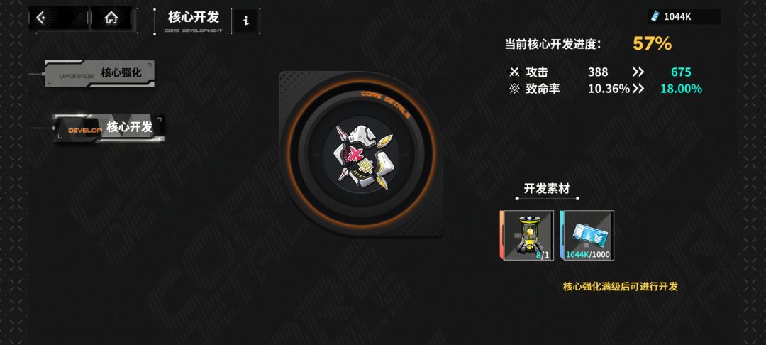 六星金色核心开发后升级到六星金+重置开发 3
