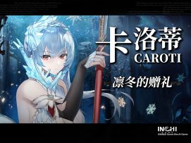 《千年之旅》角色PV-卡洛蒂