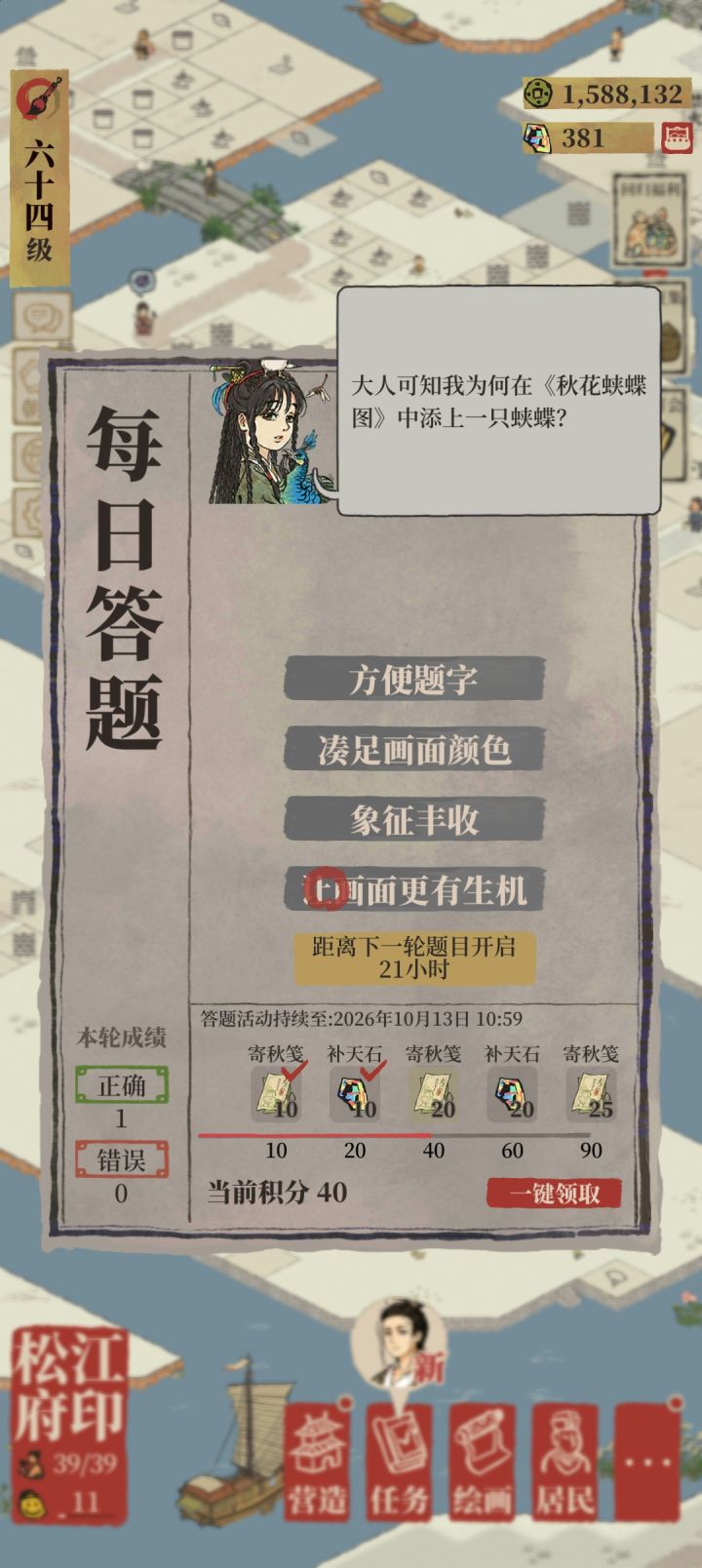 答题截图
