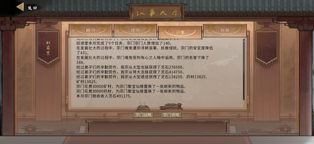 3分钟了解宗门(图文版) 3