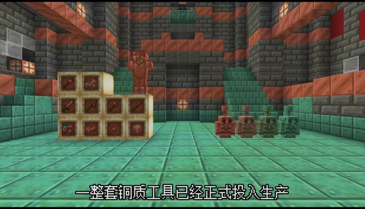铜器时代今日上线!铜傀儡加入方块世界截图