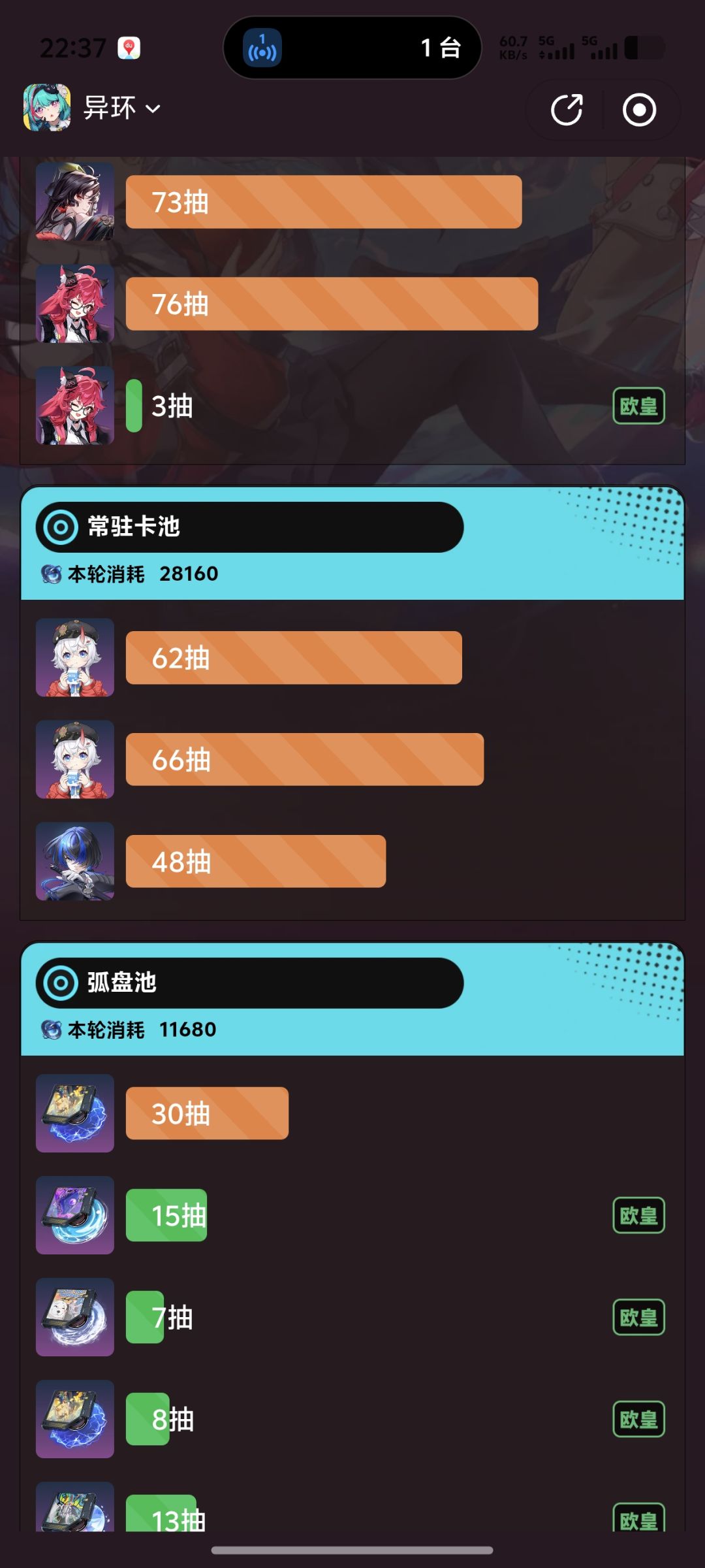 还债了 1