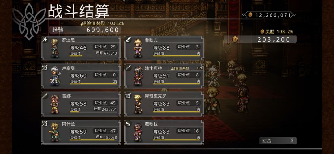 四星角色差不多都60级了 1