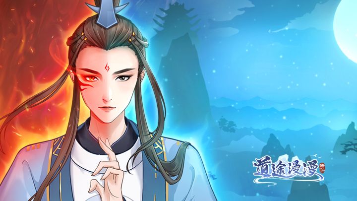 叮！您有一封来自《道途漫漫》的飞剑传书截图
