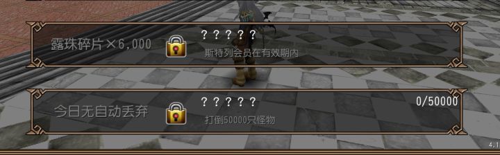 每日勋章中的这个是每天都刷新吗?截图