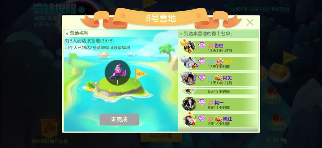 八号还能解锁吗 1