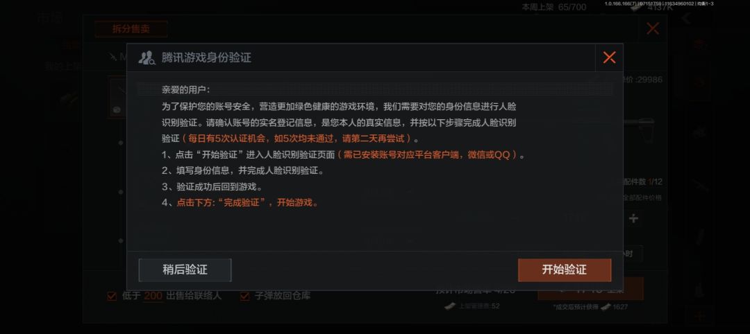 换号重开了我直接 1