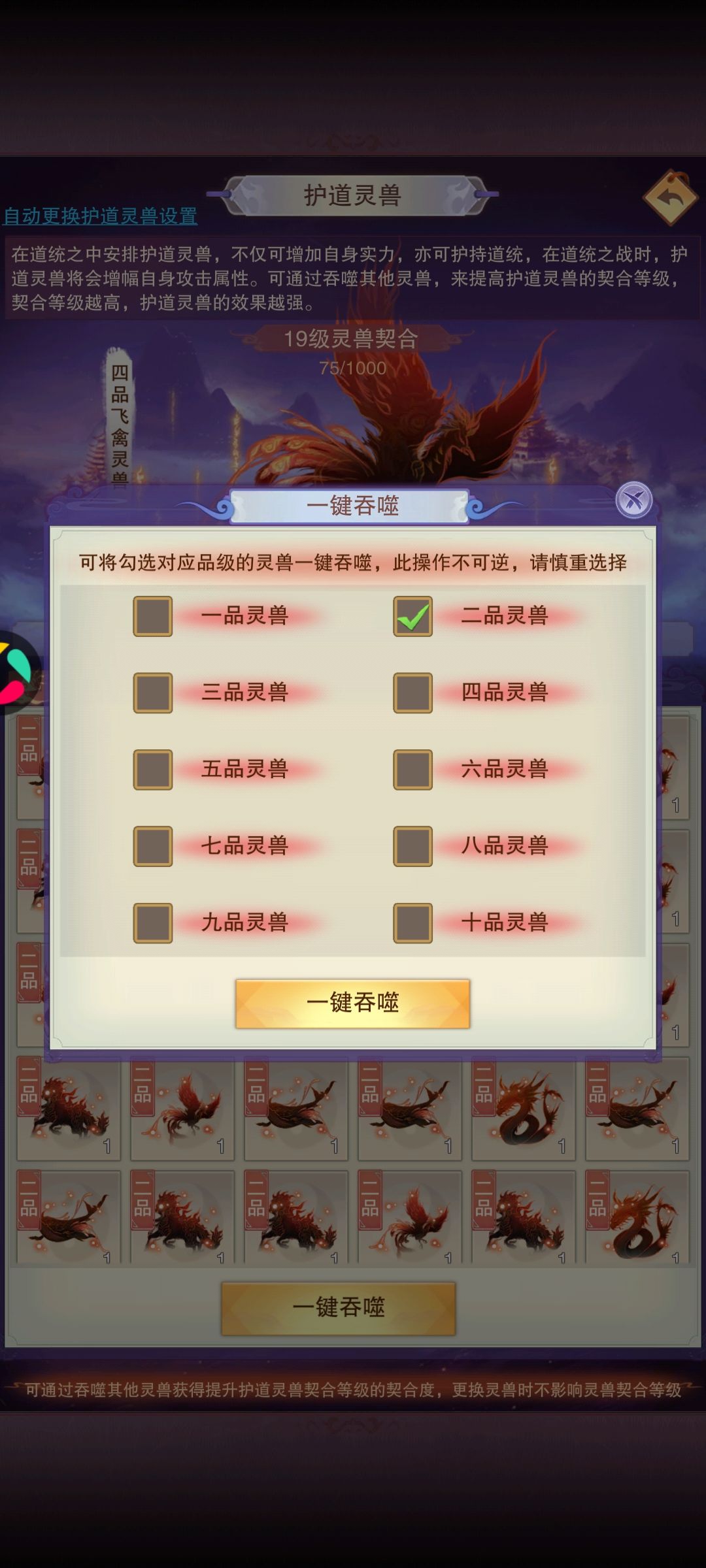 不能批量吞噬 1