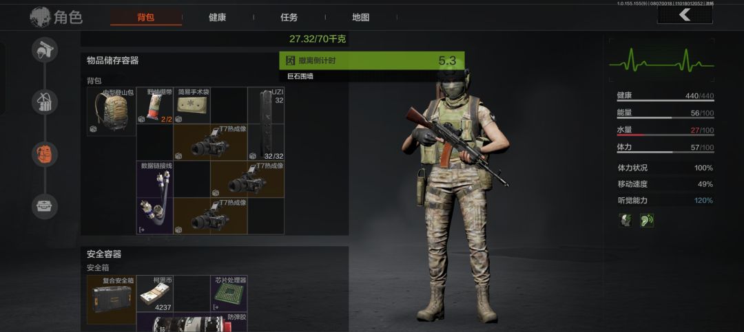 爽飞了,玩暗区这么久,第一次摸到热成像 1