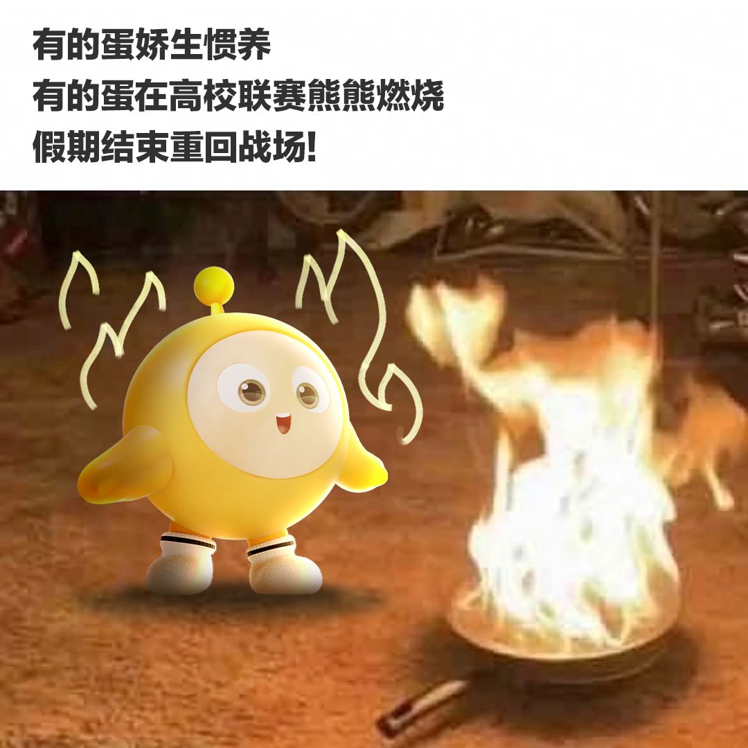 【报名提醒】就这个高校联赛燃! 2