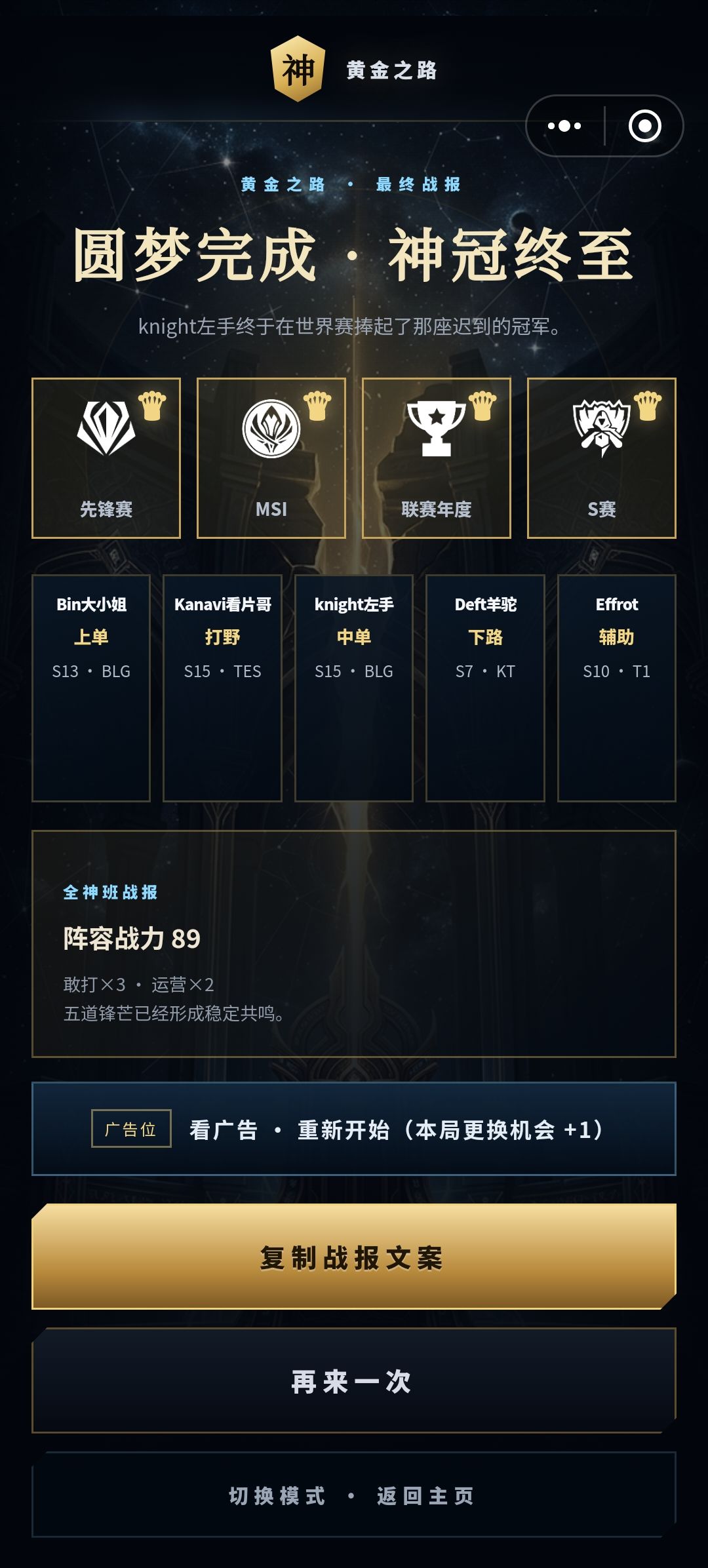 圆梦小虎+黄金左右手 3