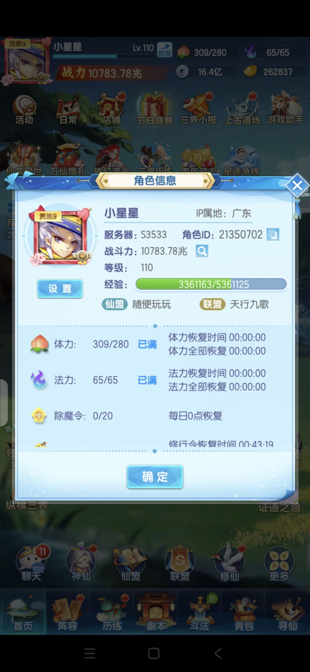 混服71天1万兆力 嘿嘿嘿 1