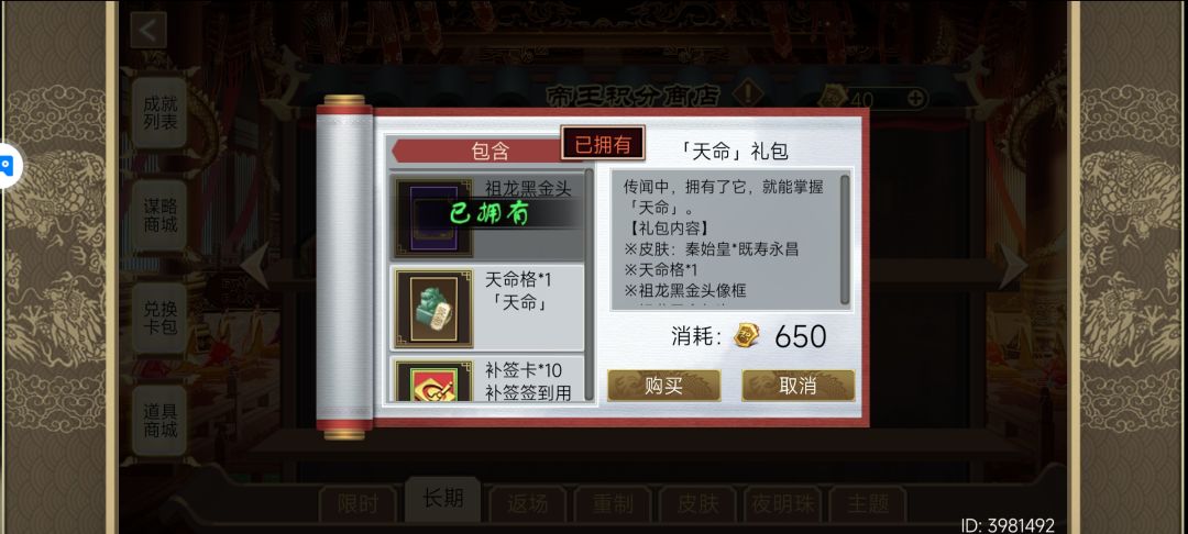 这个无法购买 2