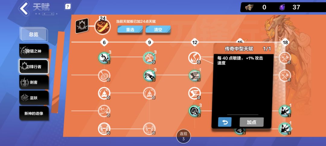 石板和天赋能叠加吗 2