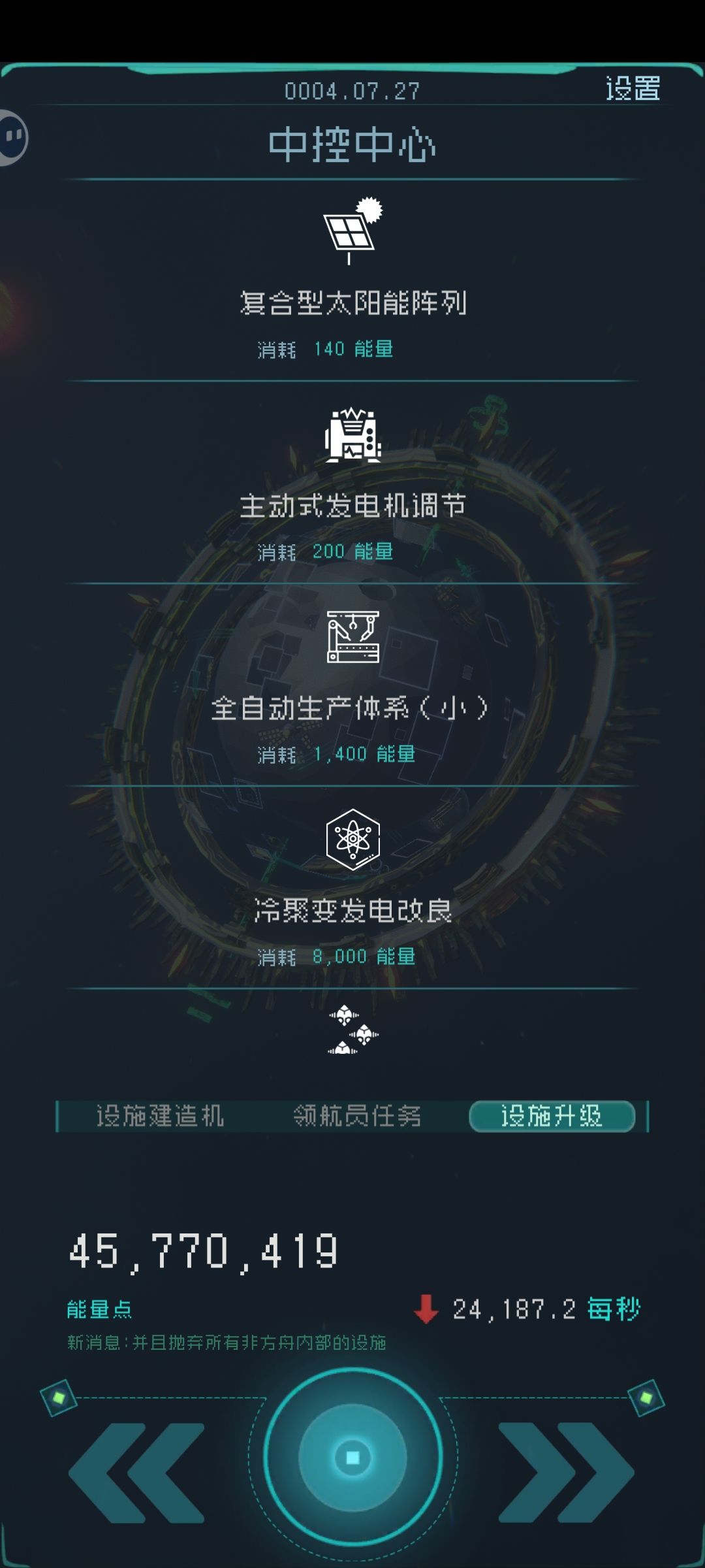 无升级挑战:逐光P2 2
