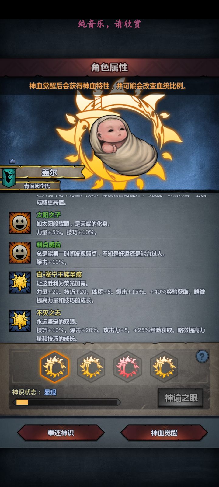 第一个塞宁神子截图
