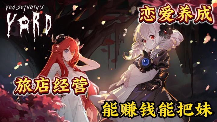 【Steam移植佳作】能谈恋爱能赚钱 妥妥心动住了截图