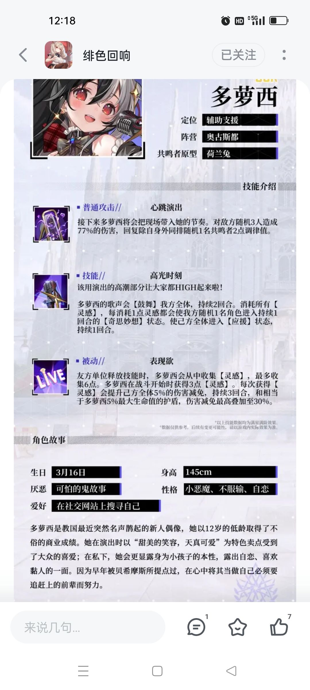 云貌与多萝西,大家怎么取舍? 2