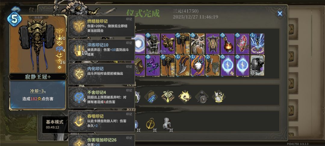 一锤流[表情_大笑]
无限刻印
内化印迹
吞噬印迹
伤害印迹
终结印迹
印迹翻倍
卡牌复制
小兵一锤180，大怪二锤360截图