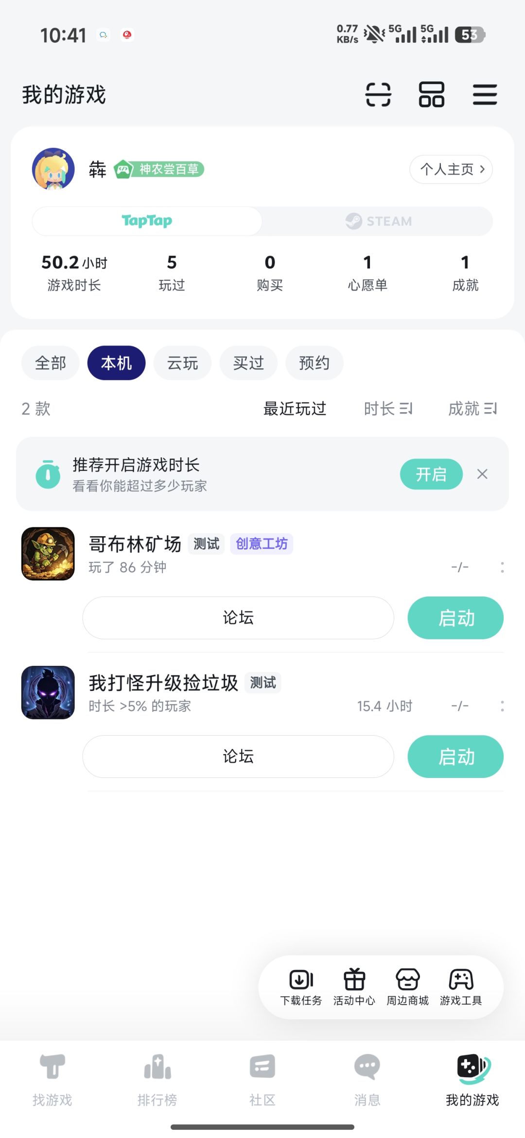 TapTap